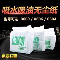 Dust Free Paper 0609 Wipe Suction Oil Paper Wipe Ground Paper Industrial Paper 9 * 9 Inch Electrostatic Paper Dusting Paper