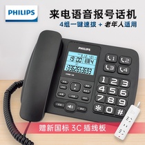 Philips telephone home CORD168 one-click dial call voice report number Elderly telephone Office landline