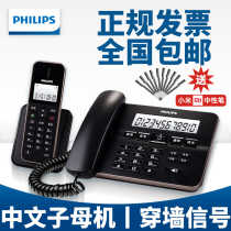 Philips cordless telephone home phone parent wireless office landline 1 tow 123