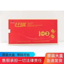 October Xin pregnant women two multivitamin one paragraph three four original large box shipped on the same day