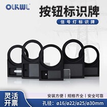 Electric box signal light sign box sign sign button switch widened sign box caliber 16 22 25 30 back buckle side plug-in