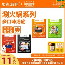 Add a little taste of hot pot ingredients Thai style winter Yin Gong soup package gold soup mushroom soup tomato hot pot base soup