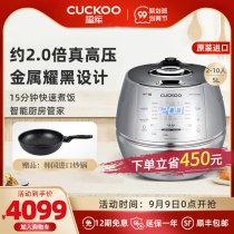 Fukuku CUCKOO IH high pressure Korea original imported automatic washing smart rice cooker pot CHXS1088FS