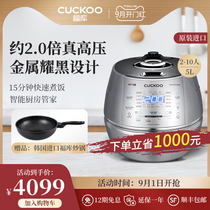  FUKOO CUCKOO IH high pressure Korean imported automatic washing smart rice cooker CHXS1088FS