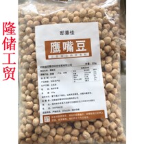 Longchu Industry and Trade Chickpeas Farmers produce chickpeas 1000g grains chicken heart beans Xinjiang wooden specialty