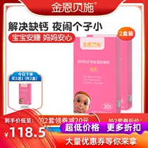 Jinen Bei Shi milk calcium childrens calcium tablets Baby liquid calcium drops Baby calcium Infant calcium supplement 60 tablets