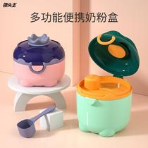 Infant milk powder box portable go out sealed moisture-proof sub-packing box storage tank supplementary rice flour boxed milk powder compartment
