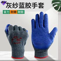 10-pin grey yarn blue rubber latex wrinkled impregnated gloves anti-slip protection gloves anti-cut and wrinkled gloves breathable