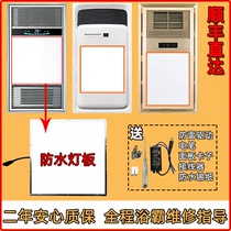 OPPLE Aup lighting integrated ceiling bath Led Lamp Panel Wick Wind Warm Light Panel Middle Lighting Source