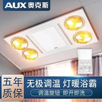 Oaks bath lamp integrated ceiling LED lighting bathroom ventilation heating four lights three-in-one household bath