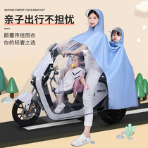 Mother and child motorcycle motorcycle raincoat long full body storm prevention children new male and female double raincloak