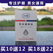 (Imported from Japan) myopia Patch Protection vision hyperopia astigmatism black eye glasses for men and women