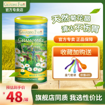 Grandpas farm Czech imported chrysanthemum crystal Qing Qing Bao milk companion Childrens baby milk powder Chrysanthemum essence 200g
