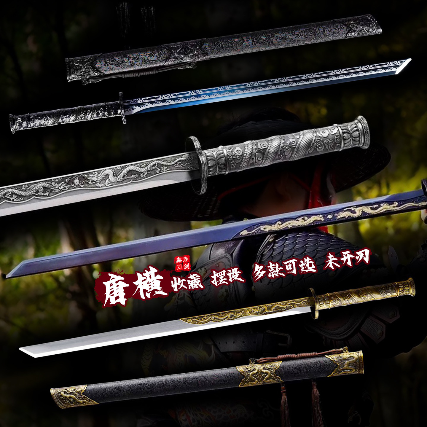 唐横刀一体锰钢-唐横刀一体锰钢促销价格、唐横刀一体锰钢品牌- 淘宝