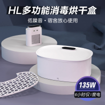 Pleasing lingerie underwear dryer Home Small baby clothing shoes muted fully automatic disinfection dryer