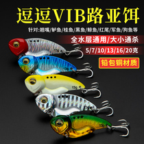 Tease Vib Lujah Bait Far Throw Metal Bright Sheet Micro-Matter Teething Bass Fish White Strip Freshwater Sea Fishing Emulation Fish Fake Bait