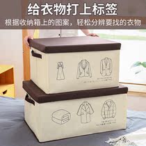 Clothes storage box household fabric moving box dormitory clothing bag wardrobe folding storage large artifact