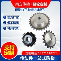 Processing custom non-standard sprocket Double row table wheel Boss gear Gear accessories Daquan sprocket chain mechanical transmission