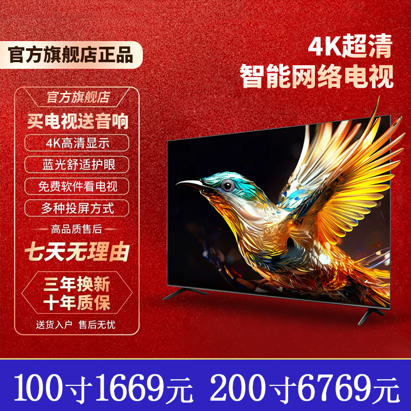 ウルトラ HD 4K 液晶テレビ 100 インチ ホームスマート ネットワーク 55 65 75 85 200 大画面防爆
