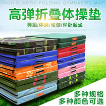 Custom Dance Mat yoga mat sponge training mat cross-border multifunctional folding sit-up mat gymnastics mat
