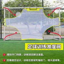 Football training equipment football goal cloth rebound net football shooting training Net accuracy shot cloth