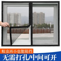 Anti-cat jumping artifact cat sealing Net anti-mosquito Velcro King Kong open balcony interior window self-contained screen window