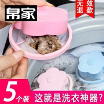 Washing Machine Mucus Matterball Theorizer Drum Washing Machine Remover Laundry Ball anti-winding hair removal cleaning ball filter