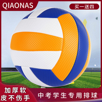 Inflatable soft No 4 No 5 volleyball test student training dedicated men and women beginners beach game volleyball