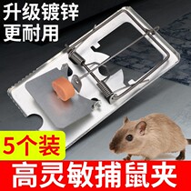 Wild catch clip ground clip iron round household mousetrap vole wire clip indoor outdoor commercial tools