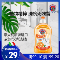 Italian Big Rooster concentrated detergent household kitchen fruit and vegetable tableware clean bacteria and oil do not hurt hand detergent