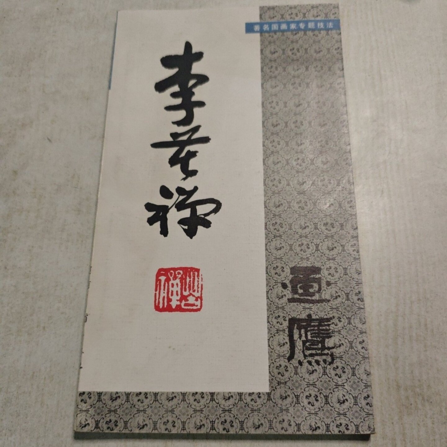 李苦禅画鹰-李苦禅画鹰促销价格、李苦禅画鹰品牌- 淘宝