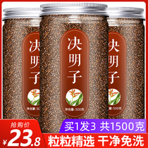 Cassia seed tea liver-clearing bulk Chinese medicine 500g premium fried tea leaves tea grass chrysanthemum peanut burdock wolfberry