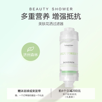 Lalapercare Nara Summer South Korea Jeju Forest Bath Beauty Shower Filter Household Chlorination