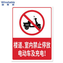 Guangsten W2000 backgel 30*40cm electric vehicle safety sign safety sign safety sign and signal building and