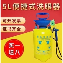 Eye washer Portable industrial 8nL capacity dual nozzle artifact Clothing factory floor-mounted mobile 53 liters single spray