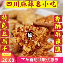 Ye Niangniang Food Ye Niangniang Spicy Food Sichuan Specialty Xuyong Special Spicy Tofu Triangle Crispy Dried Bean