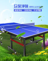 Table tennis table folding household indoor foldable standard belt wheel movable game simple table tennis table case