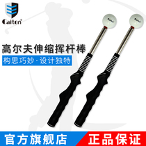 caiton Kai shield golf telescopic Swing Swing sound rhythm exercise device golf assistive equipment supplies