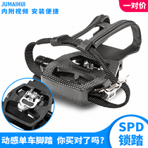 Ju Maihui dynamic single car lock pedal multi-function pedal gym pedal