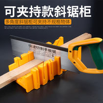 45 ℃ angle cutting tool clamp back saw gypsum line cutting angle 45 degree cutting angle mold Tenon tenon and Tenon production