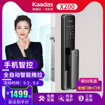 Cadiz fingerprint lock household anti-theft door combination lock Home Official automatic smart door lock