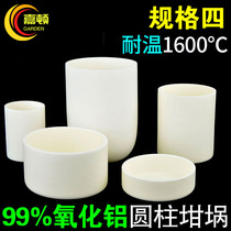 Cylindrical corundum Crucible 99 porcelain alumina high temperature resistant ash volatile moisture Crucible can be invoiced specifications four