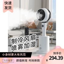 Xiaomi official website household water-added humidification and ice spray air-conditioning electric fan floor turbine cycle cold fan