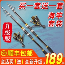 Han Tripod Sea Pole Suit Full Set Special Price Far Throw Rod Sea Rod Fishing Rod Fishing Rod Brand Fishing Rod Outfit