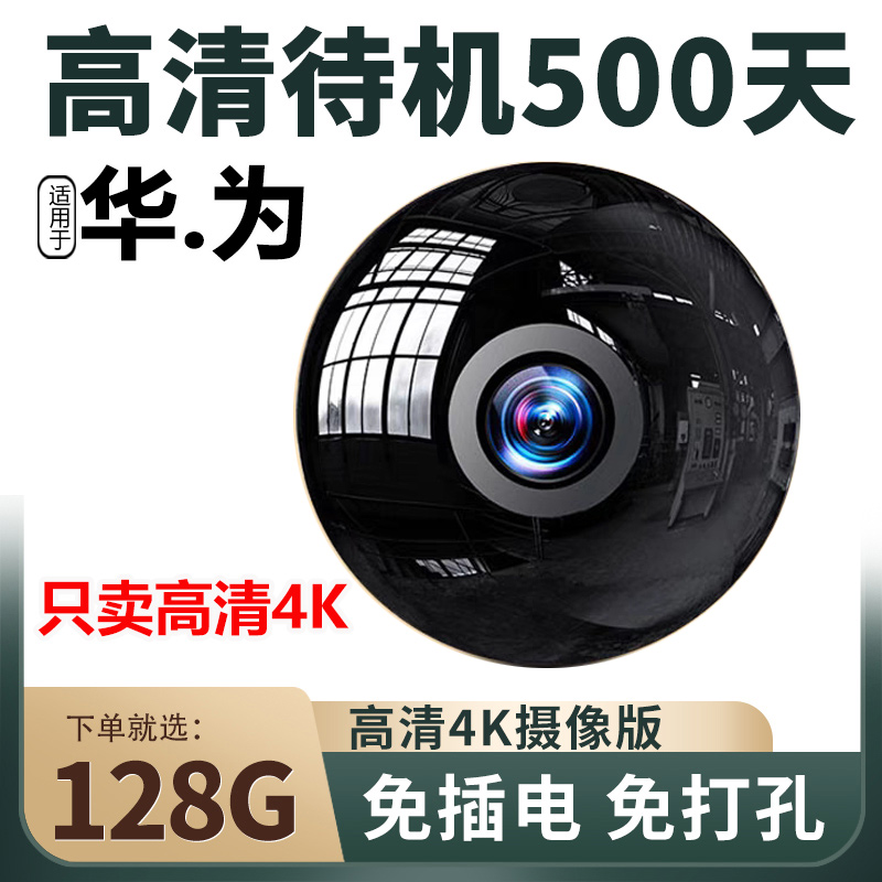 Tmall brand 4K camera, wireless 4G monitor, home WiFi remote connection, mobile phone, no need for network, high-definition photography indoor set, pen smart selection, no plug in, no punching, cat eye, no plug in