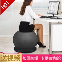 Yoga ball holder 55cM chair base circle gym Family Ball circle suitable for 65CM production Special pregnant women