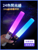 Yinglight color stick concert props glowing custom large luminous lighting call stick party silver light