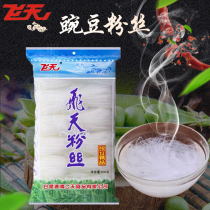 400g pea fans authentic Gansu Tongwei vermicelli hot pot Malatang fine vermicelli 2 bags