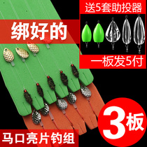 Tie-up melon sequin to suit Luia fake bait Mosquito Fly Fly Hook Fishing Group Booster White Strip Maraguchi Microbios Bait