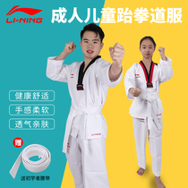 Li Ning adult childrens taekwondo clothing cotton womens long sleeves short sleeves summer mens taekwondo clothing training clothes